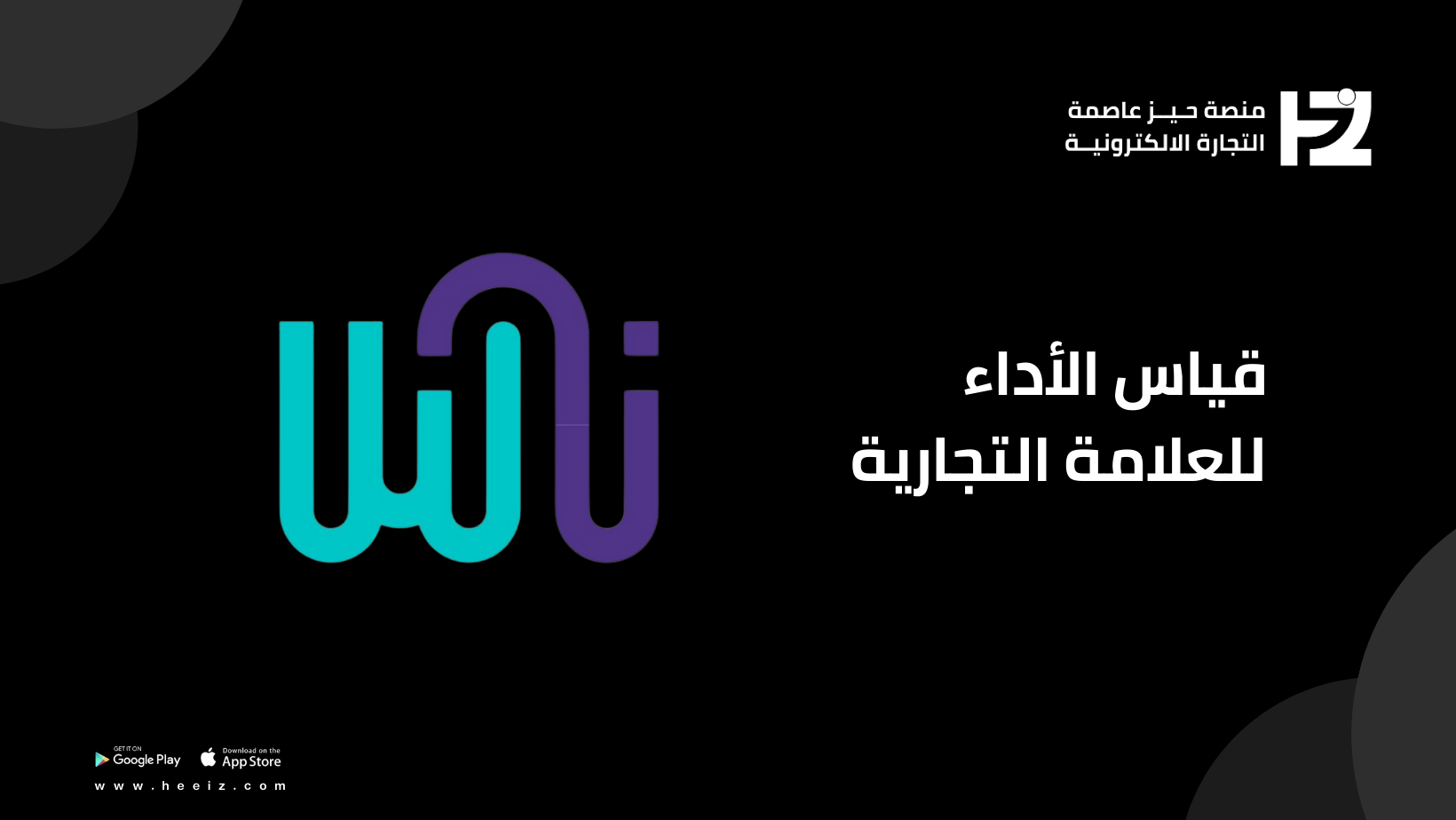 قياس الأداء للعلامة التجارية