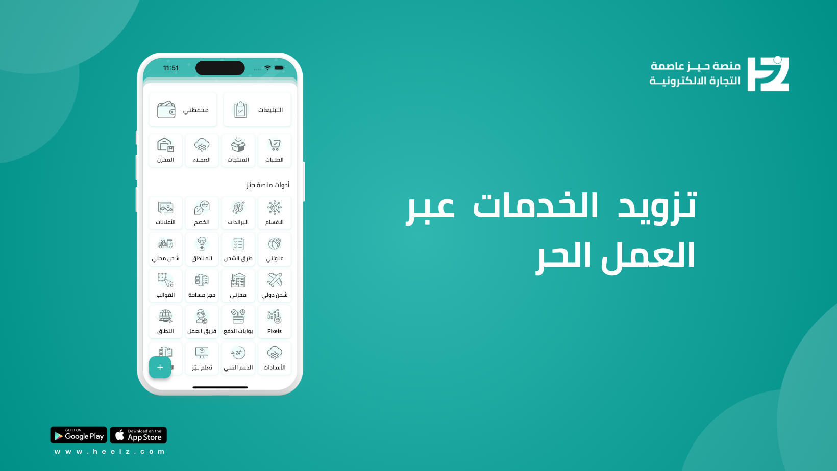 تزويد الخدمات عبر العمل الحر