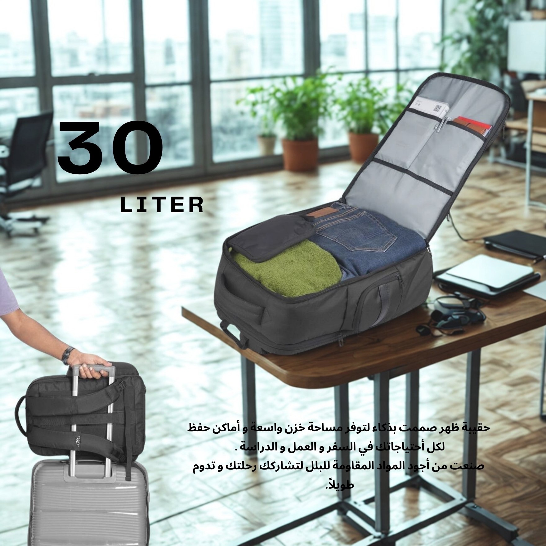 اوفس برو  TPB03  30L